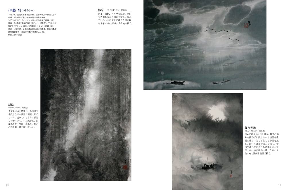 水墨画　　眼光鋭く獲物を狙い襲いかかる間際の構図 00 『交』 墨絵 620mm×460mm 墨の滲みの柔らかさと 白と黒の